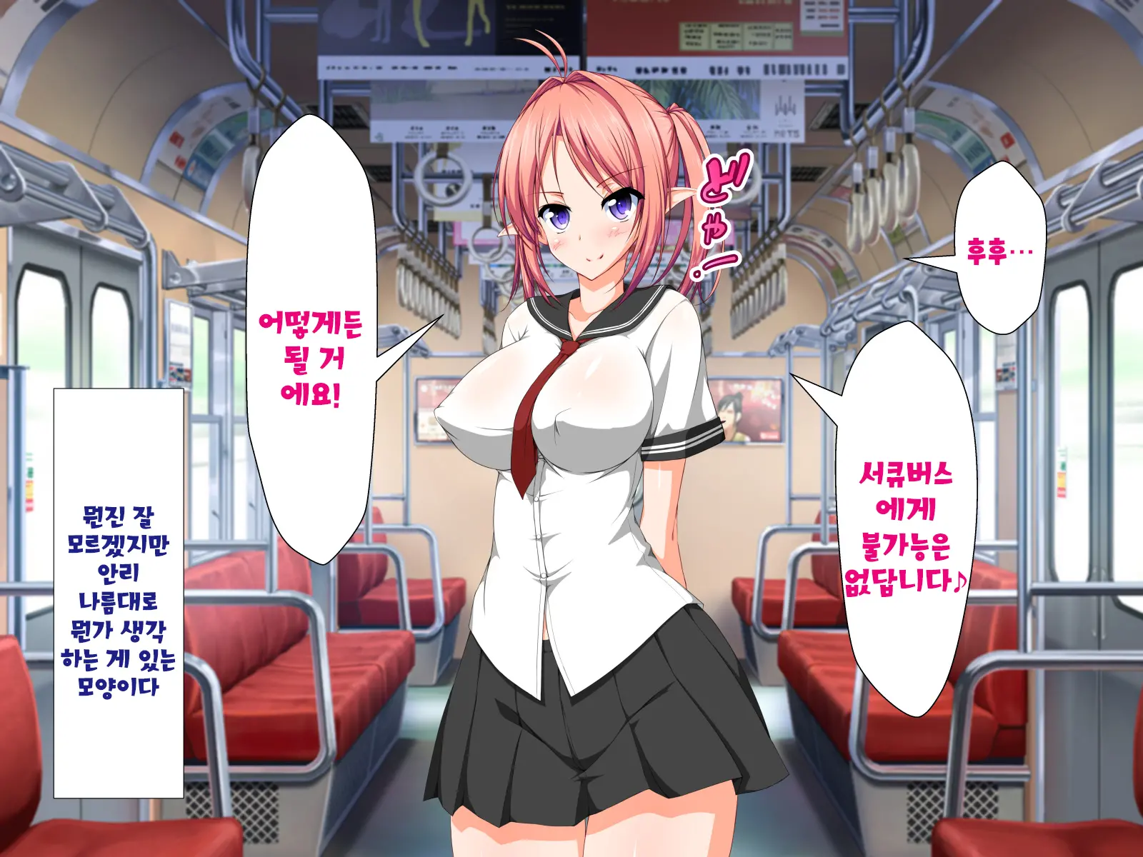 Inma To Keiyaku Shite Yaritai Houdai!! | 음마와 계약해서 하고싶은대로!!